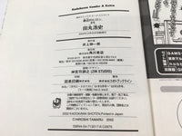 AAA1811 Recent Hiroshi Japanese Manga
