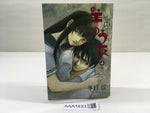 AAA1493 Sheep's Song Vol.4 Japanese Manga