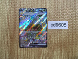 CD9605 Espathra ex SSR sv4a 323/190 Pokemon Card TCG Japan