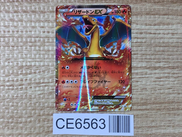 CE6563 CharizardEX - PROMO 030/XY-P Pokemon Card TCG Japan