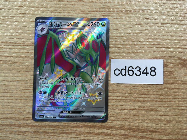 CD6348 Noivern ex SSR sv4a 334/190 Pokemon Card TCG Japan