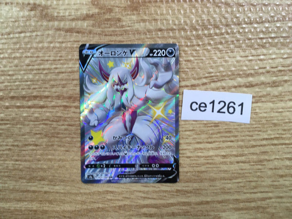 CE1261 Grimmsnarl V SSR S4a 321/190 Pokemon Card TCG Japan