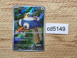 CD5149 Snorlax AR SV2a 181/165 Pokemon Card TCG Japan