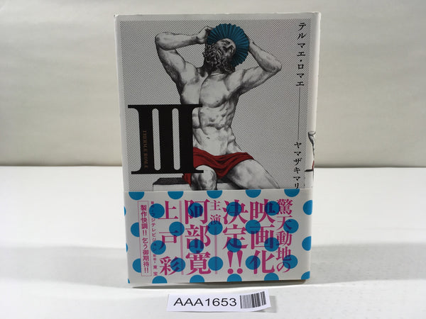 AAA1653 Thermae Romae Vol.3 Japanese Manga