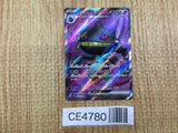 CE4780 Banette ex SR SV1V 095/078 Pokemon Card TCG Japan