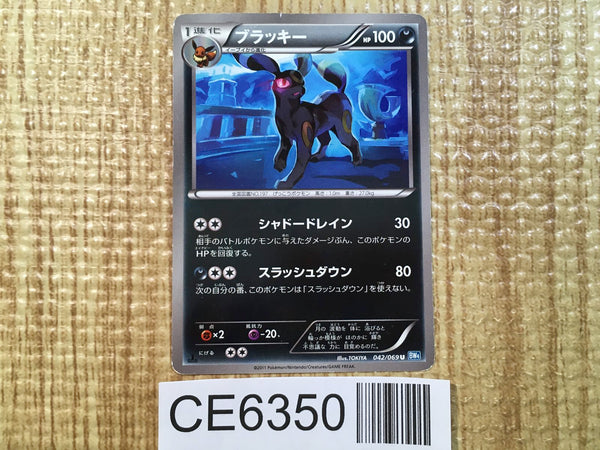 CE6350 Umbreon U BW4 042/069 Pokemon Card TCG Japan