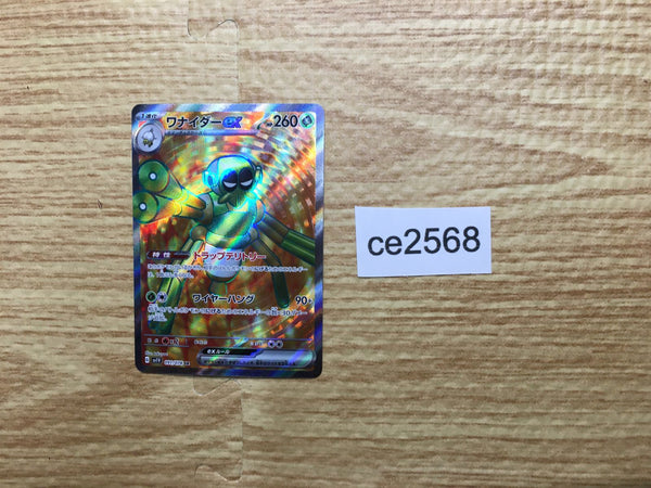 CE2568 Spidops ex SR SV1V 091/078 Pokemon Card TCG Japan