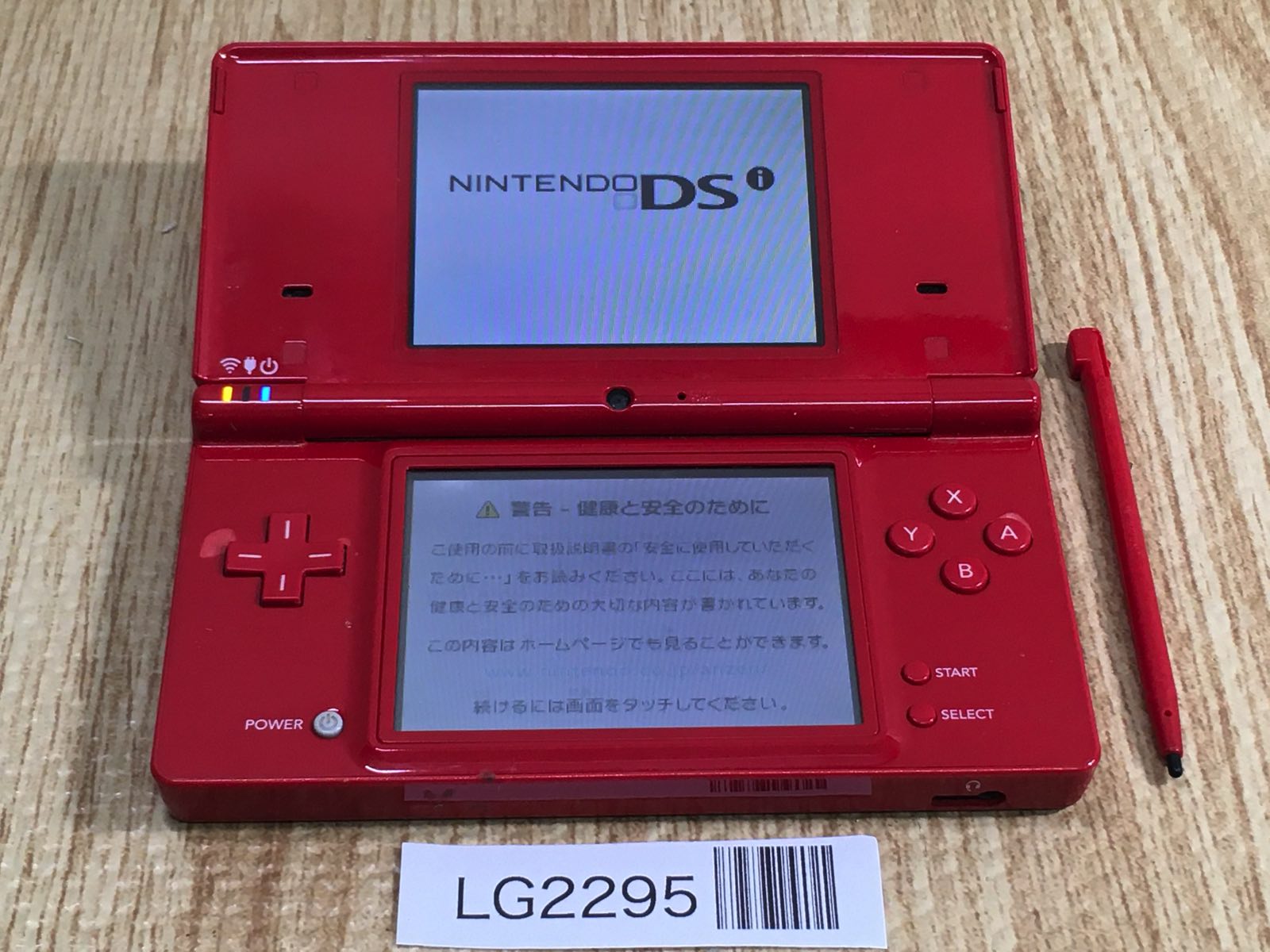 Nintendo DSi Consoles – J4U.co.jp