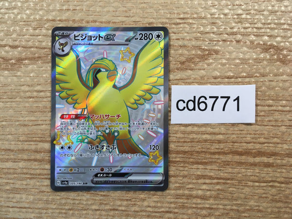 CD6771 Pidgeot ex SSR sv4a 335/190 Pokemon Card TCG Japan