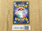 CE4180 Professor's Research SR s10b 082/071 Pokemon Card TCG Japan