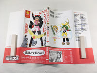 AAA1812 Ninin Ga Shinobuden Vol.1 Japanese Manga