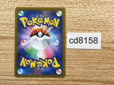 CD8158 Virizion V SR s9a 074/067 Pokemon Card TCG Japan