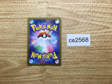 CE2568 Spidops ex SR SV1V 091/078 Pokemon Card TCG Japan