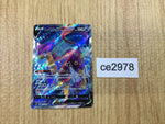 CE2978 Liepard V SR S6H 077/070 Pokemon Card TCG Japan