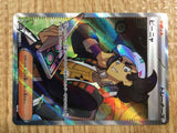 CE2127 Giacomo SR SV2P 091/071 Pokemon Card TCG Japan