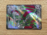CD6348 Noivern ex SSR sv4a 334/190 Pokemon Card TCG Japan