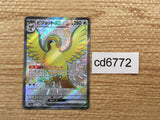CD6772 Pidgeot ex SSR sv4a 335/190 Pokemon Card TCG Japan