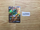 CE2569 Spidops ex SR SV1V 091/078 Pokemon Card TCG Japan