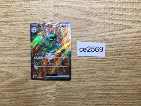 CE2569 Spidops ex SR SV1V 091/078 Pokemon Card TCG Japan