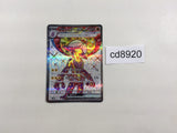 CD8920 Toxtricity ex SR sv4M 081/066 Pokemon Card TCG Japan