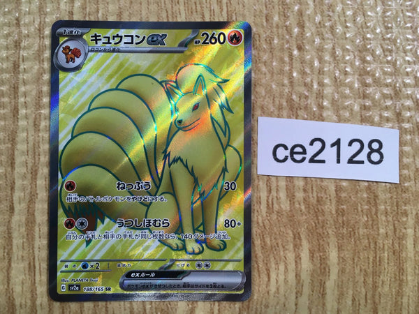CE2128 Ninetales ex SR SV2a 188/165 Pokemon Card TCG Japan