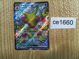 CE1660 Alakazam ex SSR sv4a 326/190 Pokemon Card TCG Japan
