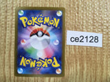 CE2128 Ninetales ex SR SV2a 188/165 Pokemon Card TCG Japan