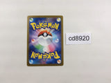 CD8920 Toxtricity ex SR sv4M 081/066 Pokemon Card TCG Japan