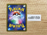 CD8159 Kamado HR s9a 090/067 Pokemon Card TCG Japan