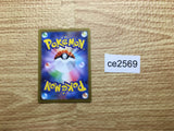 CE2569 Spidops ex SR SV1V 091/078 Pokemon Card TCG Japan
