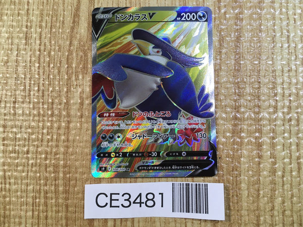 CE3481 Honchkrow V SR s9 108/100 Pokemon Card TCG Japan