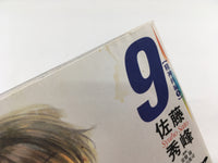AAA1948 Give My Regards to Black Jack Vol.9 Japanese Manga