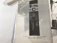 AAA1493 Sheep's Song Vol.4 Japanese Manga