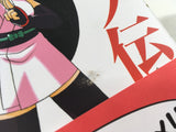AAA1812 Ninin Ga Shinobuden Vol.1 Japanese Manga