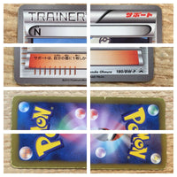 CD7485 N PROMO PROMO 180/BW-P Pokemon Card TCG Japan