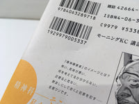 AAA1948 Give My Regards to Black Jack Vol.9 Japanese Manga