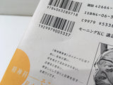 AAA1948 Give My Regards to Black Jack Vol.9 Japanese Manga