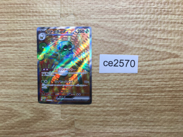 CE2570 Spidops ex SR SV1V 091/078 Pokemon Card TCG Japan