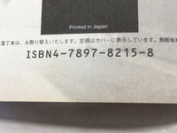 AAA1493 Sheep's Song Vol.4 Japanese Manga