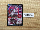 CD4804 Enamorus V CSR s10a 088/071 Pokemon Card TCG Japan