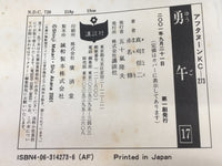 AAA2115 Yugo Vol.17 Japanese Manga