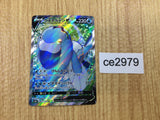 CE2979 Arctovish V SR S6K 072/070 Pokemon Card TCG Japan