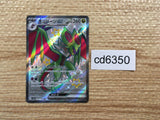CD6350 Noivern ex SSR sv4a 334/190 Pokemon Card TCG Japan