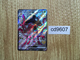 CD9607 Toedscruel ex SSR sv4a 322/190 Pokemon Card TCG Japan
