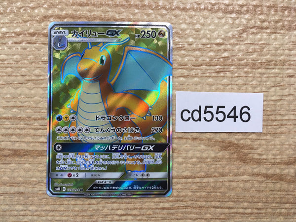cd5546 Dragonite GX SR SM11 103/094 Pokemon Card TCG Japan