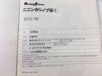 AAA1812 Ninin Ga Shinobuden Vol.1 Japanese Manga