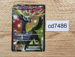 CD7486 Xerneas EX SR XY1X 063/060 Pokemon Card TCG Japan