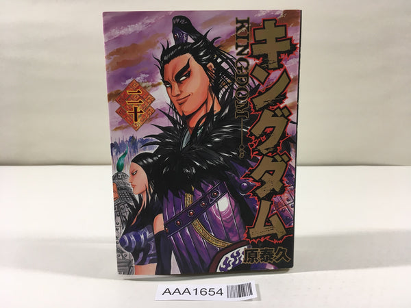 AAA1654 Kingdom Vol.20 Japanese Manga