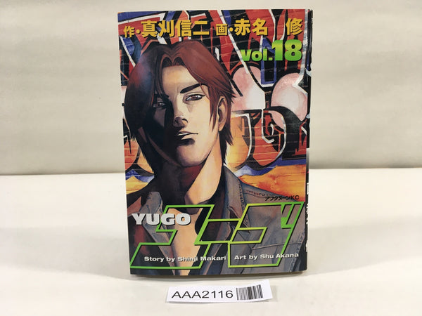 AAA2116 Yugo Vol.18 Japanese Manga
