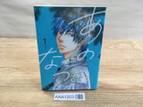 AAA1203 That Summer Days Vol.1 Japanese Manga